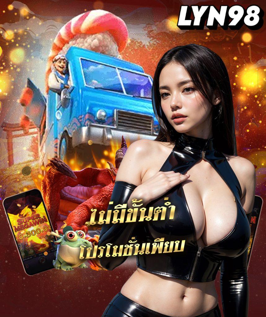 บ้านบอลไทย พนันบอลออนไลน์ ครบจบในเว็บเดียว อัปเดตโบนัสสุดเดือด