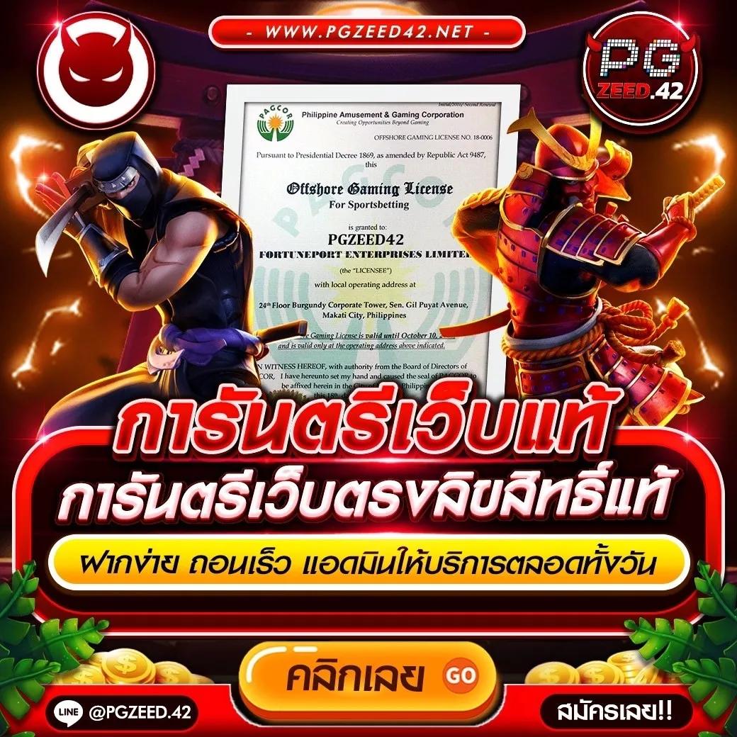 บ้านบ้าบอล คาสิโนเว็บตรง ทดลองเล่นฟรีทุกเกม บริการรวดเร็ว
