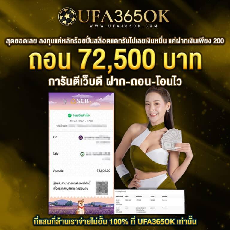 บ้านผล888 คาสิโนครบวงจร ฝาก-ถอน รวดเร็ว ระบบทันสมัย