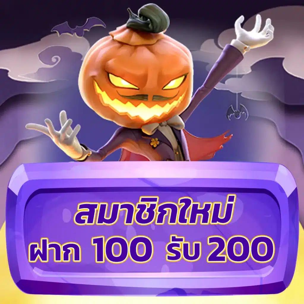 บ้านผลบลอ คาสิโนครบวงจร มั่นคง เดิมพันง่าย การันตีจ่ายจริง