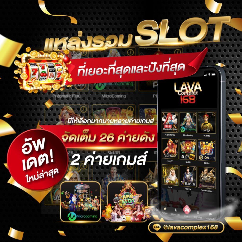 บ้านผลบอบอล ค่ายคาสิโนออนไลน์ยอดนิยม โบนัสแตกง่ายยอดเทิร์นต่ำ