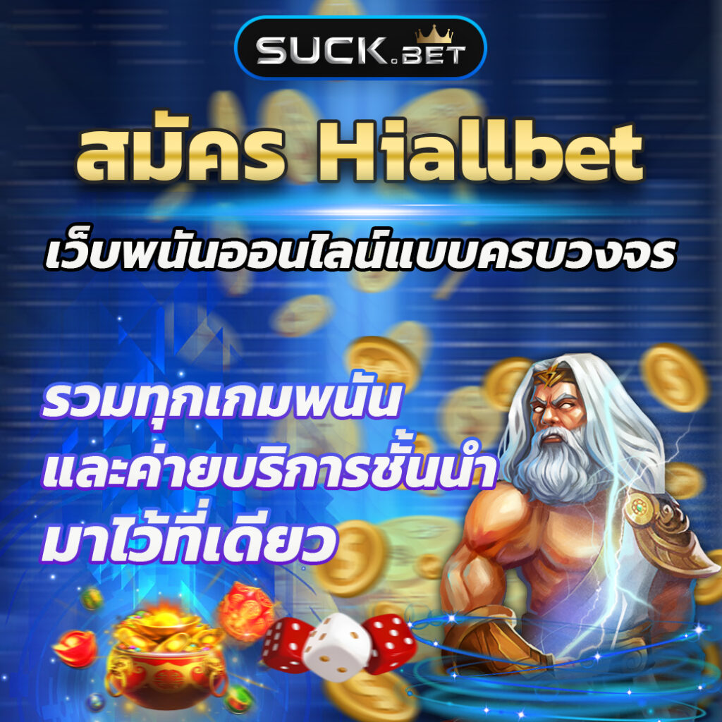 บ้านผลบอล7m เว็บเดิมพันครบครัน รวมผลบอลแม่นยำทุกลีก