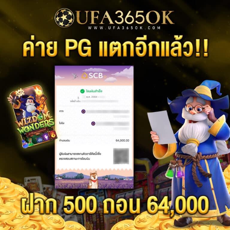 บ้านผลบอล88888 เว็บแทงบอลอันดับหนึ่ง ฝาก-ถอน รวดเร็ว