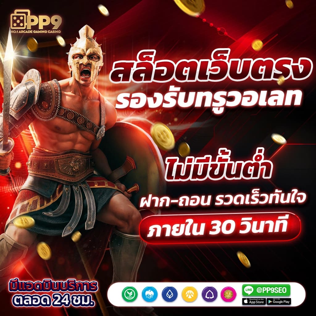 บ้านผลบอล88 คาสิโนครบวงจร เดิมพันง่ายและปลอดภัยในไทย