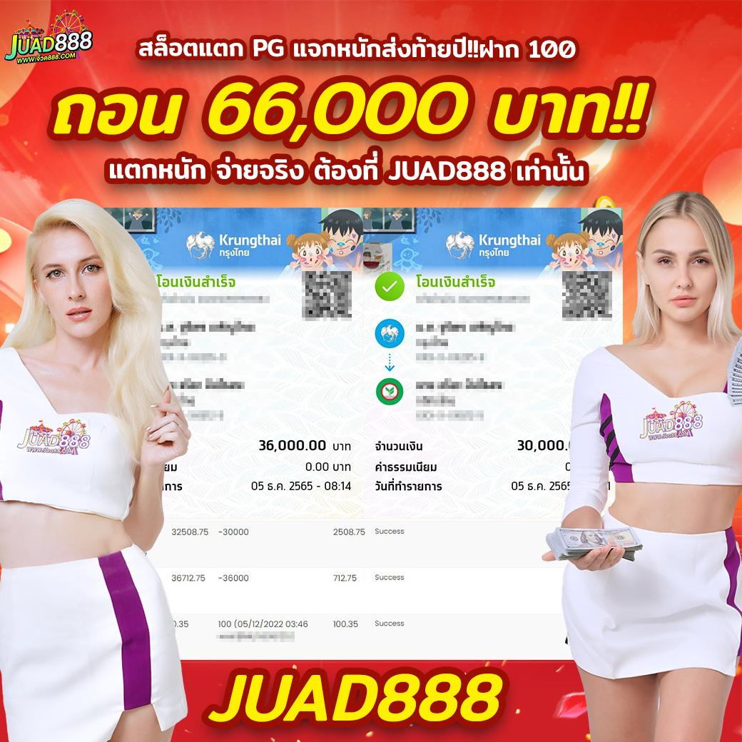 บ้่านผลบอล คาสิโนออนไลน์ครบวงจร โปรโมชั่นแรงที่สุดในไทย