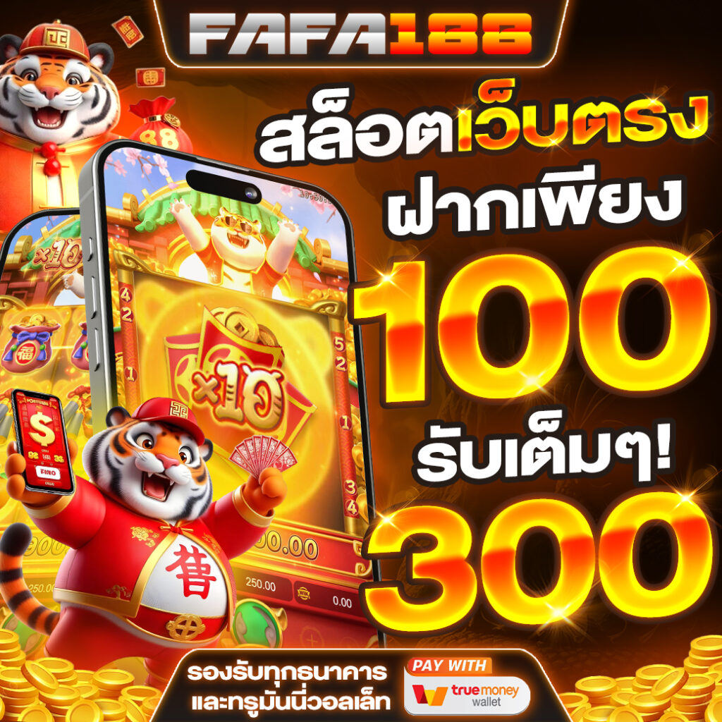 บ้านผลบอลคืนนี้ ทีเด็ดแม่นยำ ง่ายต่อการตัดสินใจเดิมพัน