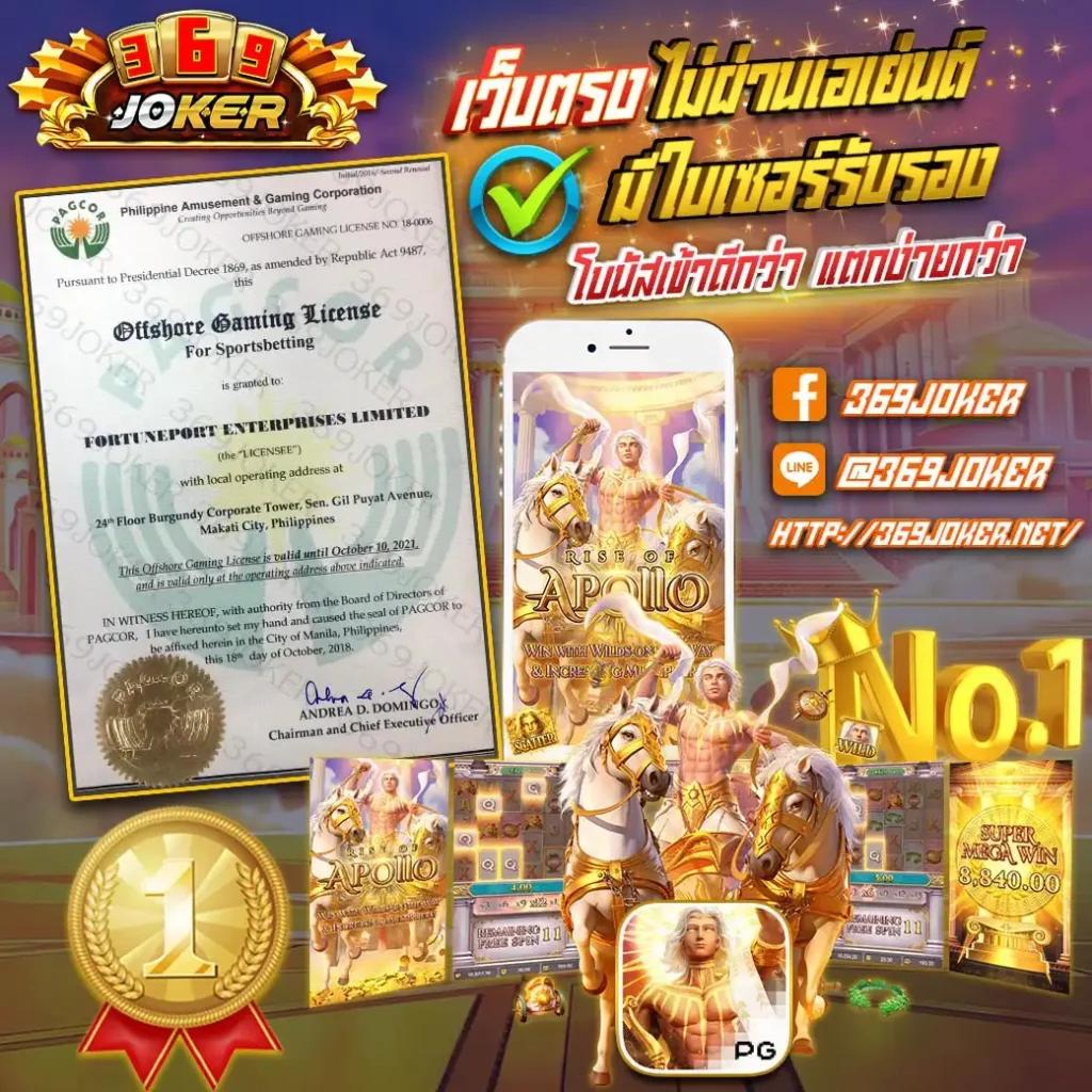 บ้านผลบอลชัวร์ เว็บเดิมพันยอดนิยม คุ้มค่าที่สุดในประเทศไทย