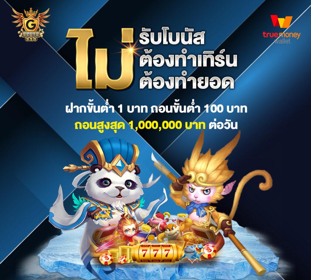 บ้านผลบอลถ่ายทอดสด ข่าวบอลสด จ่ายจริง ค่าน้ำดี 2024