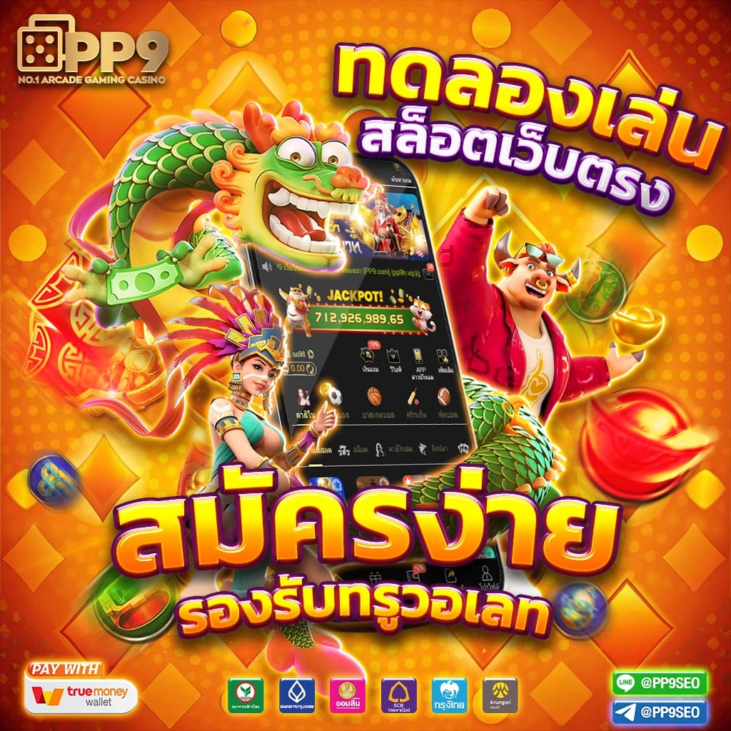 บ้านผลบอลพร้อมราคา แทงบอลออนไลน์ ครบทุกแมตช์ ช่วงเวลานี้