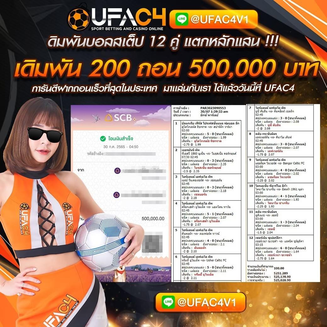 บ้านผลบอลสด 888 คาสิโนเว็บตรง ฝาก-ถอนไม่มีขั้นต่ำ โปรแรงสุดช่วงนี้