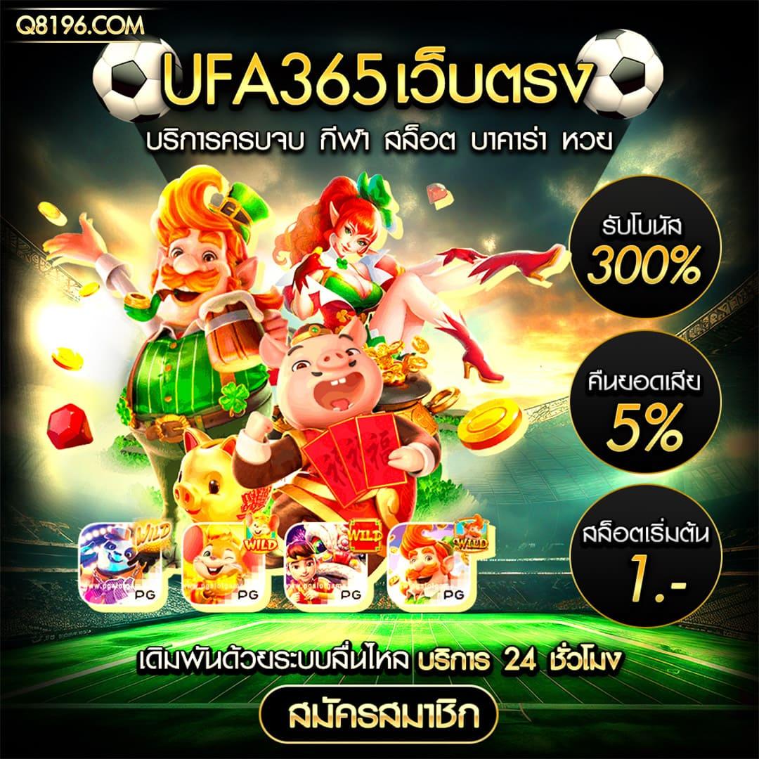 บ้านผลอบล คาสิโนออนไลน์ยอดนิยม เว็บตรงปลอดภัยครองใจผู้เล่น