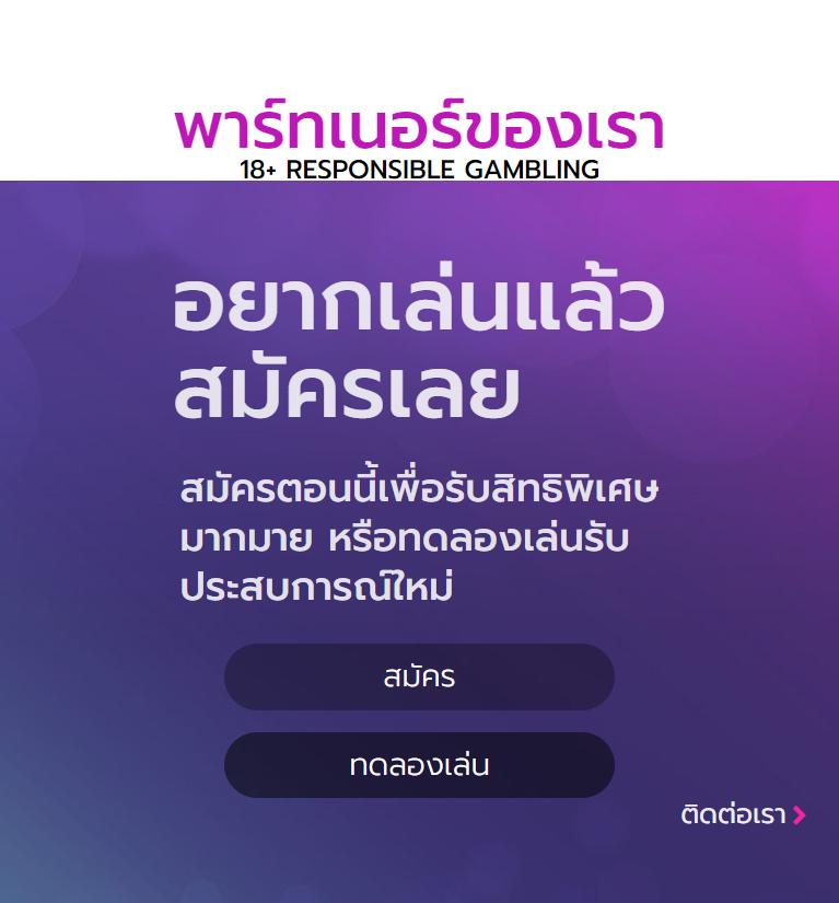 ปั่นสลอต คาสิโนออนไลน์ยอดนิยม สมัครรับโบนัสฟรีทันที
