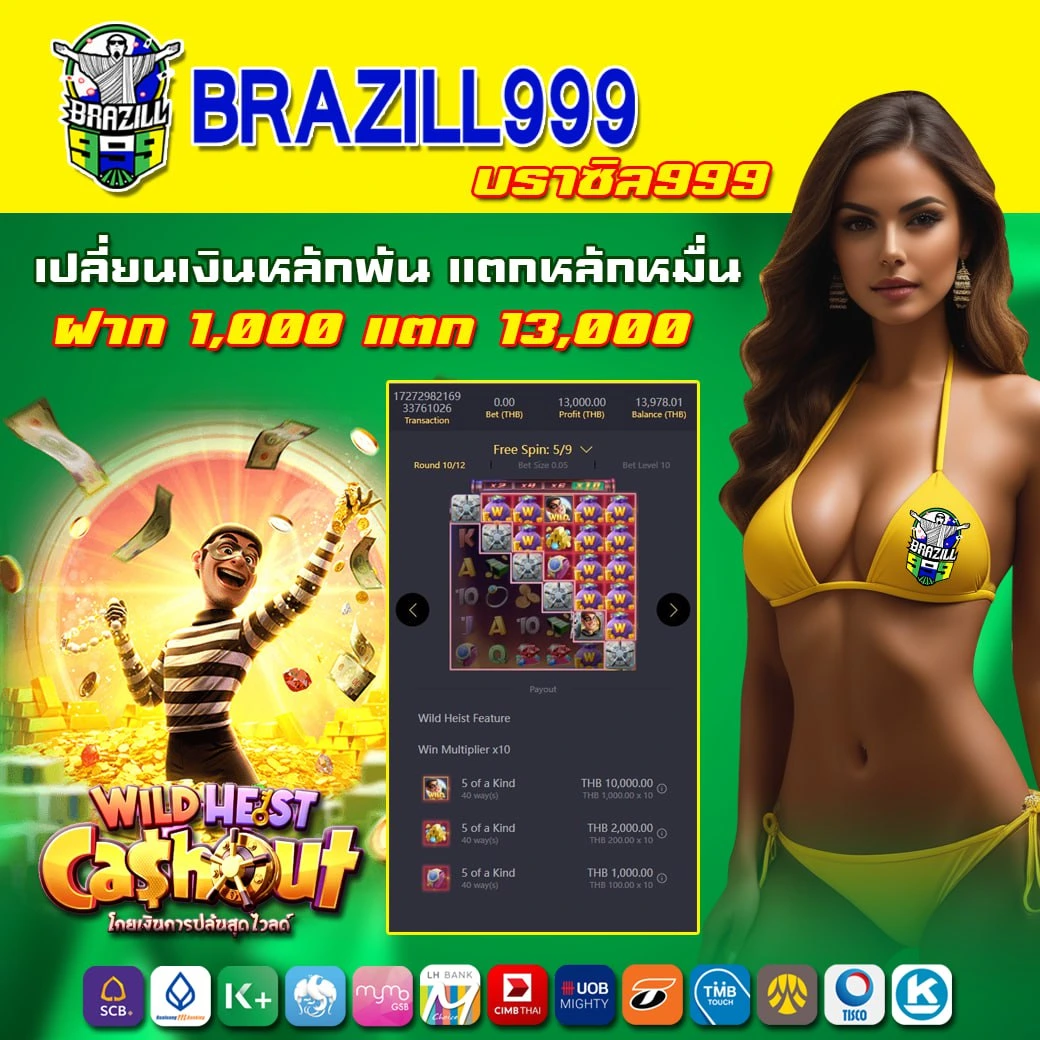 ปันๆ คาสิโน เว็บตรง มั่นใจ ได้เงินจริง โบนัสสุดคุ้ม