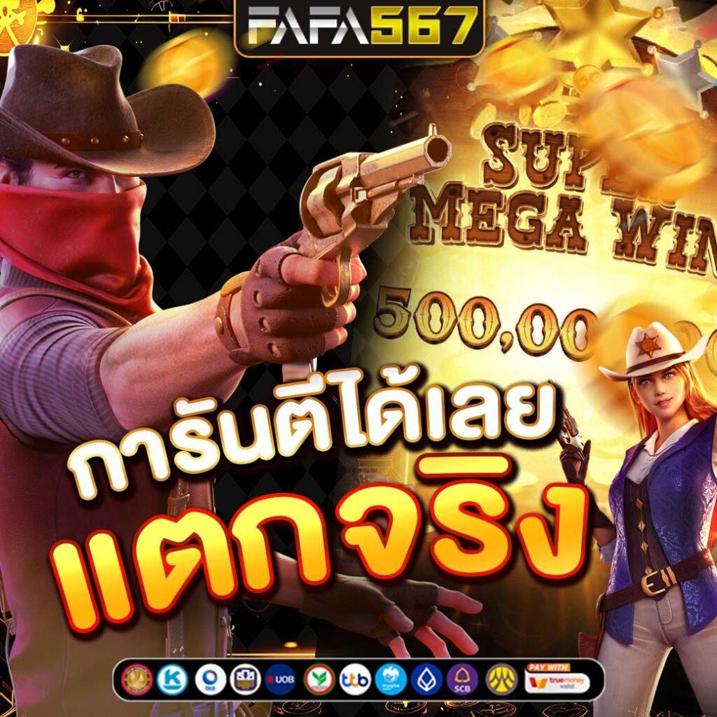 ปลบอลสด คาสิโนออนไลน์อันดับหนึ่ง เกมสนุกสไตล์ไทยสุดมัน