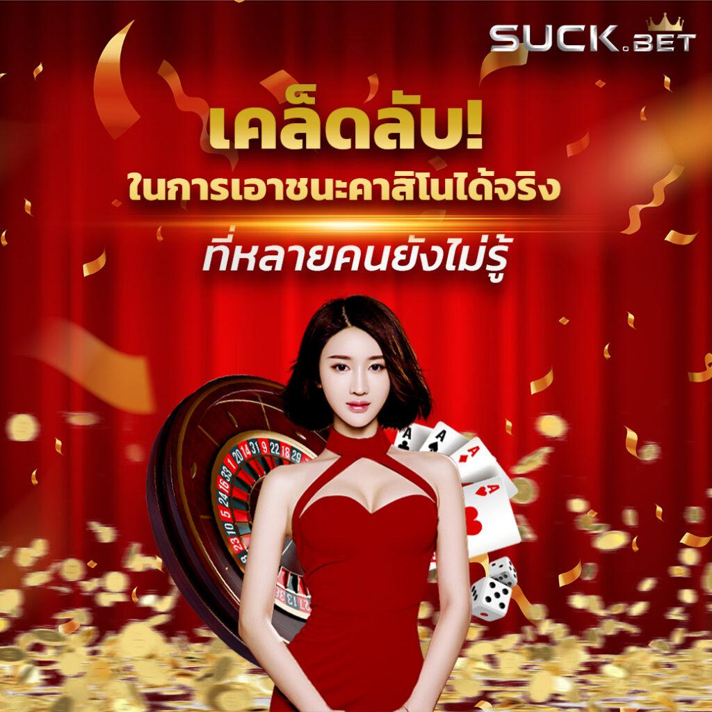 ผล บอล 888 คาสิโนออนไลน์ครบวงจรอันดับหนึ่งของไทย บริการทันใจ