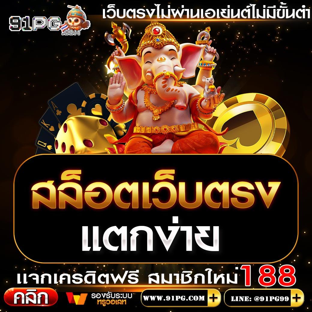 ผลบภาษาไทย คาสิโนยอดนิยม เดิมพันง่าย ผลลัพธ์รวดเร็วในไทย
