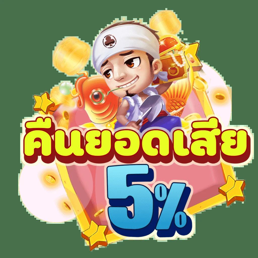 ผลบอดสด คาสิโนอันดับหนึ่งของไทย เดิมพันง่าย รวยเร็วทันใจ