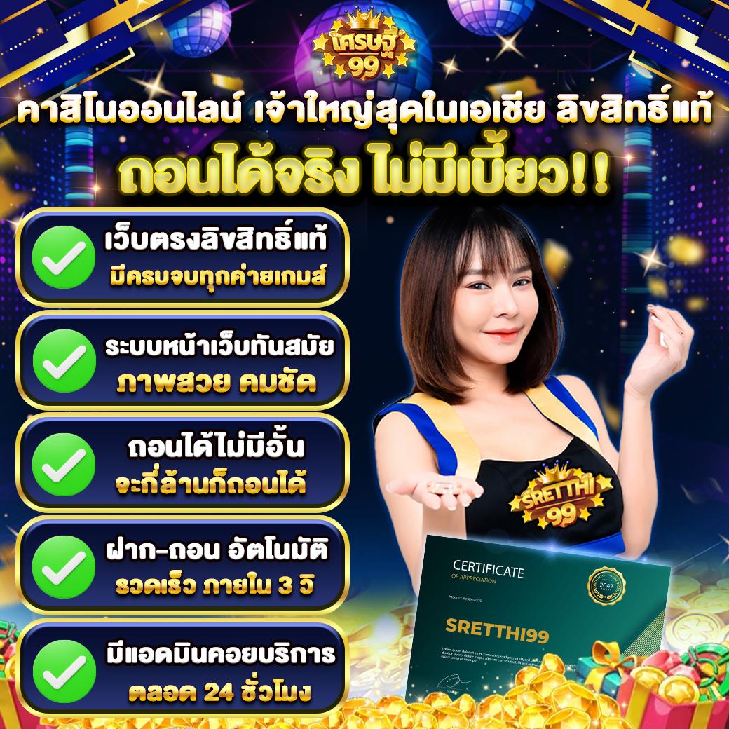 ผลบอล55 เว็บคาสิโนออนไลน์อันดับหนึ่ง พร้อมโปรโมชั่นจัดเต็มทุกวัน