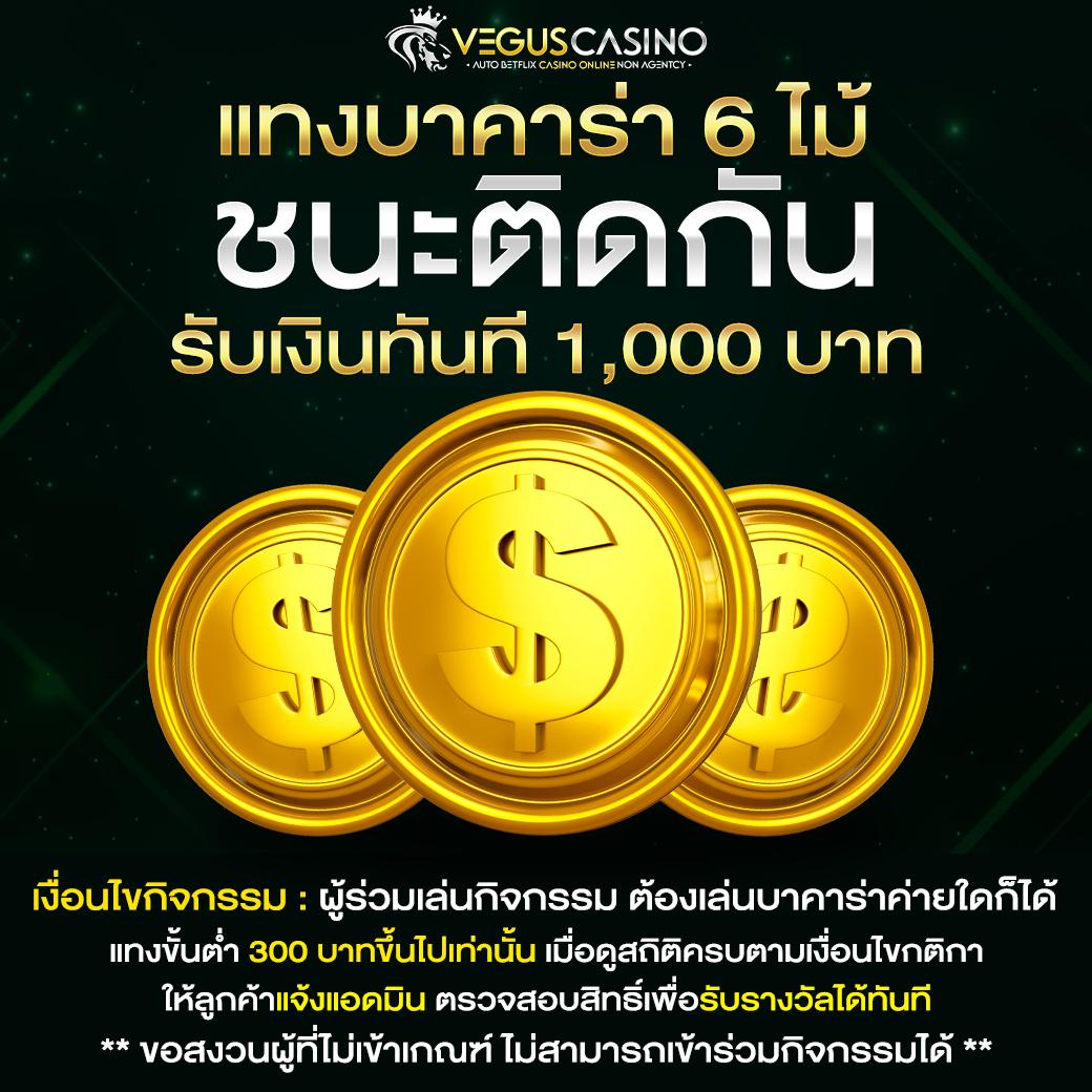 ผลบอล8888 เว็บเดิมพันอันดับหนึ่งของไทยในปี 2024
