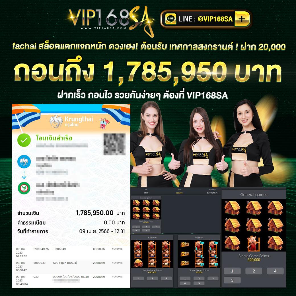 ผลบอล888 พร้อมราคาวันนี้ อัปเดตล่าสุดในไทยพร้อมเล่นเกม