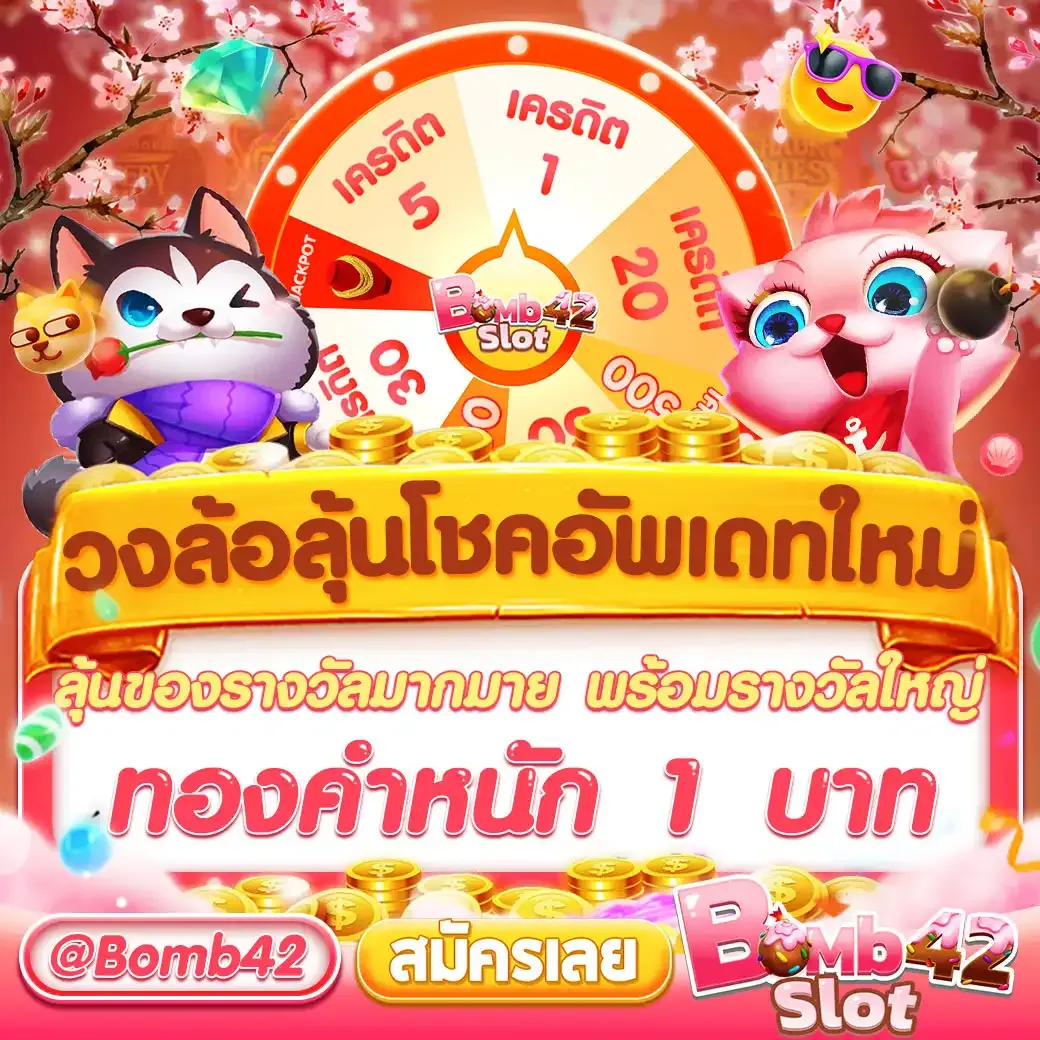 ผลบอล88 เว็บตรงรวมเกมฮิต โบนัสสูงสุด เล่นง่ายสนุกทุกวัน