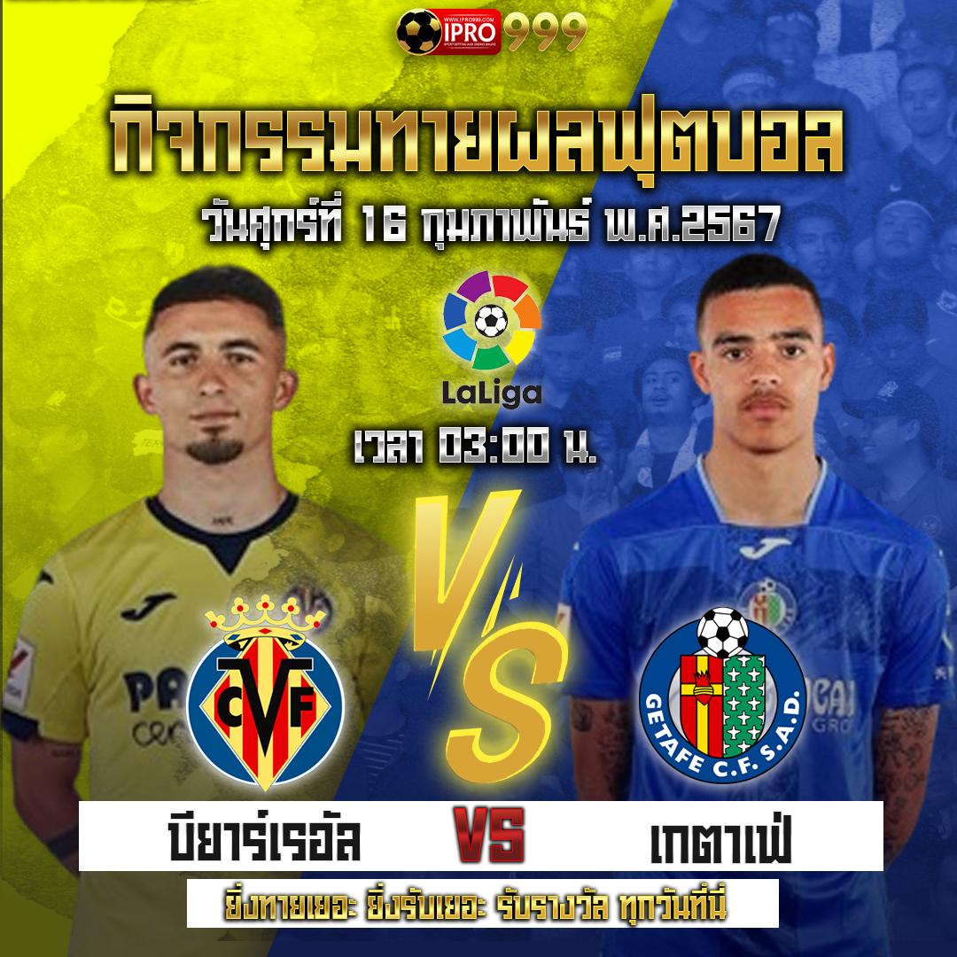 ผลบอลคู่ เว็บคาสิโนออนไลน์สุดฮิต ระบบใหม่ล่าสุด 2024