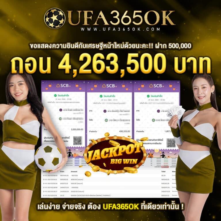ผลบอลต่างประเทศ เว็บตรงอันดับ 1 รวมราคาบอลแม่นยำที่สุด