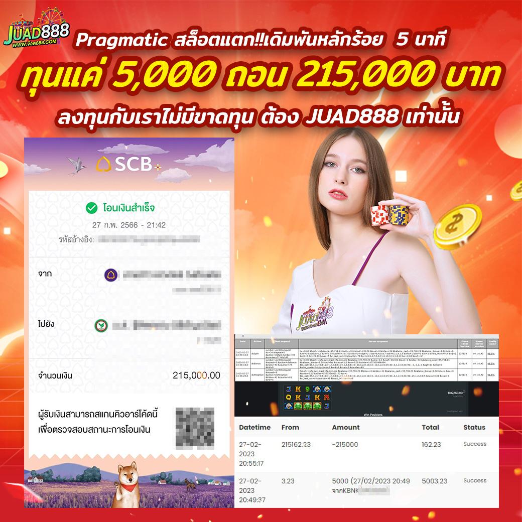 ผลบอลผลบอล คาสิโนออนไลน์ทันสมัย จัดเต็มทุกการเดิมพันเล่นง่ายจ่ายจริง
