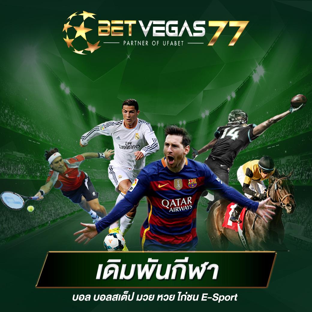 ผลบอลพร้อมราคาบอล – อัปเดตรายงานการแข่งขันสดในไทย