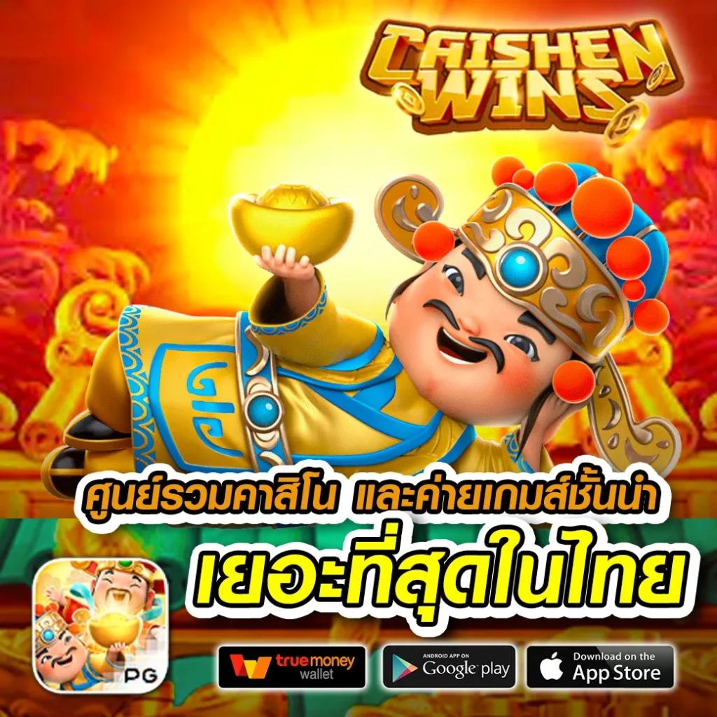 ผลบอลภาษาไทยวันนี้ วิเคราะห์ผลฟุตบอลสดและสถิติแม่นยำ