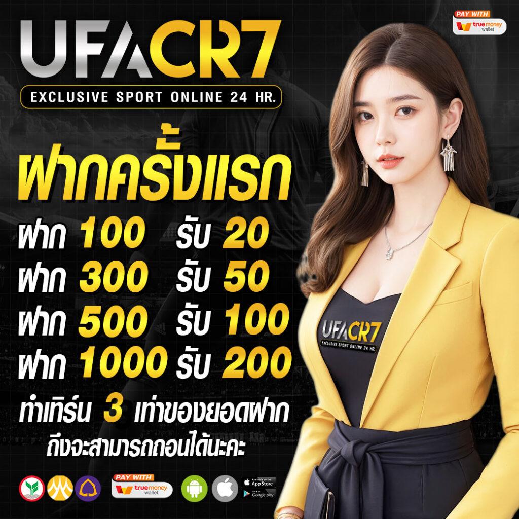 ผลบอลมีเสียง 7m เว็บดูบอลสดครบทุกแมตช์ โอกาสชนะสูง