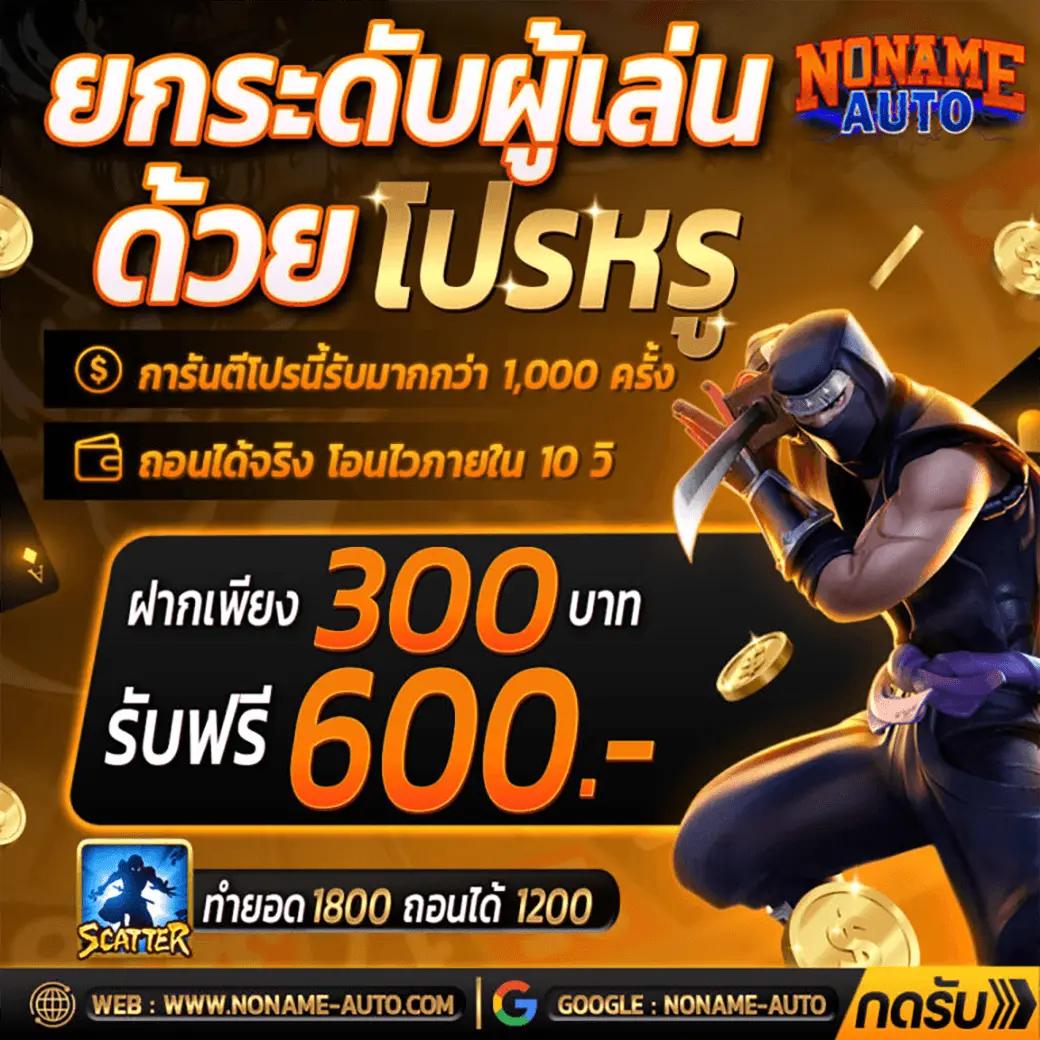 ผลบอลวันนี้888 เว็บเดิมพันใหม่ล่าสุด มาตรฐานสูงมั่นใจทุกการเดิมพัน