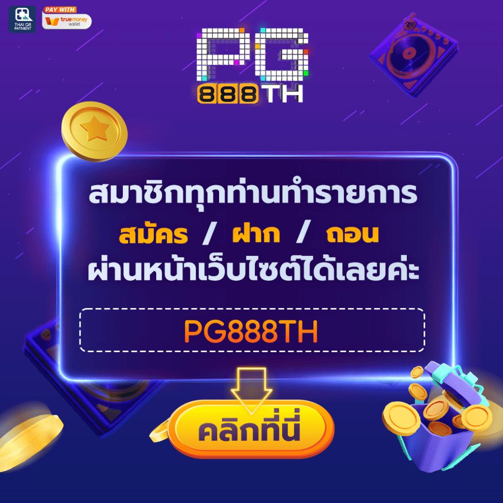 ผลบอลสด 7m ล่าสุด ทุกลีก 888 ค่อนไหลดี ยอดนิยมแห่งไทย