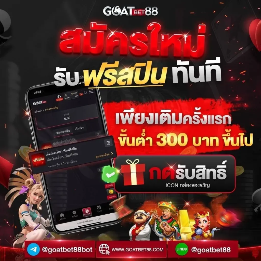 ผลบอลสด สํารอง1 เดิมพันง่าย รับโบนัสฟรีทุกวัน