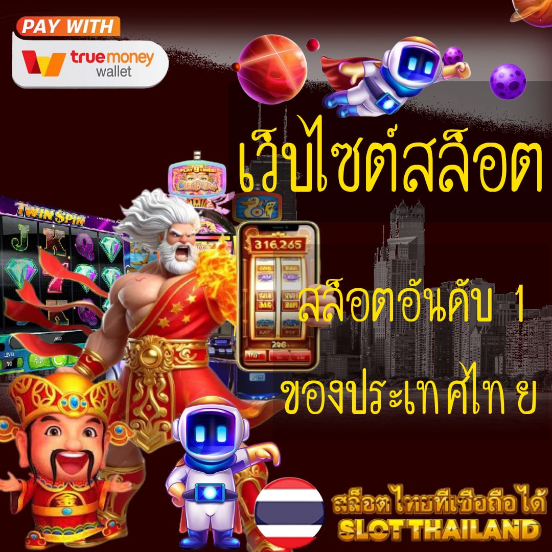 ผลบอลสดตอง888 เล่นง่ายได้เงินจริง อัปเดตสดทุกแมตช์