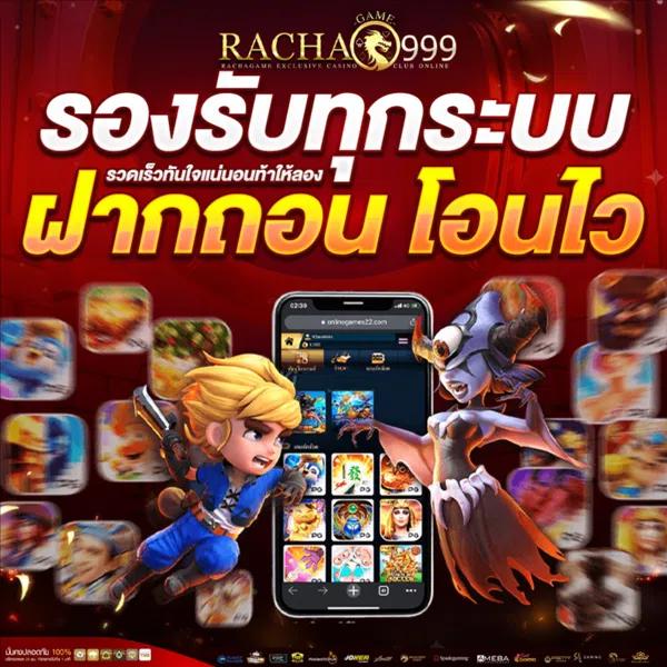 ผลบอลสำรอง1 เว็บคาสิโนออนไลน์ชั้นนำ เล่นง่ายได้เงินจริงมั่นใจทุกเกม