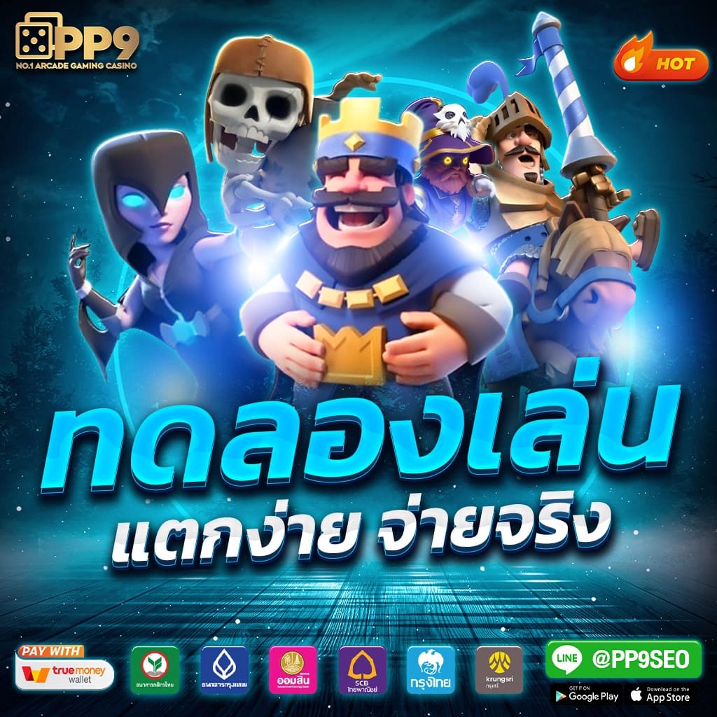 ผลบอลสำรอง2 เว็บตรงแตกง่าย มาตรฐานสูง สรุปผลทันใจ