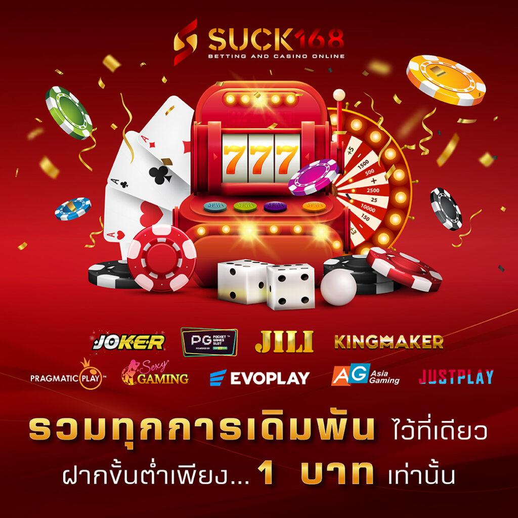 ผลบอลเดอะสกอร์ เว็บตรง ผลบอลสดฟรี ค่าน้ำดีที่สุด 2024