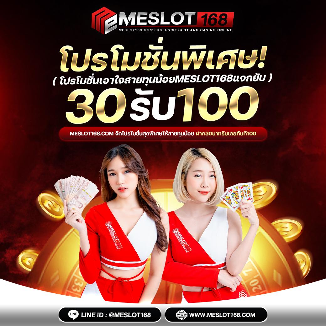 ฝาก12รับ100 โปรโมชั่นสุดคุ้ม-คาสิโนออนไลน์ที่ดีที่สุดในไทย
