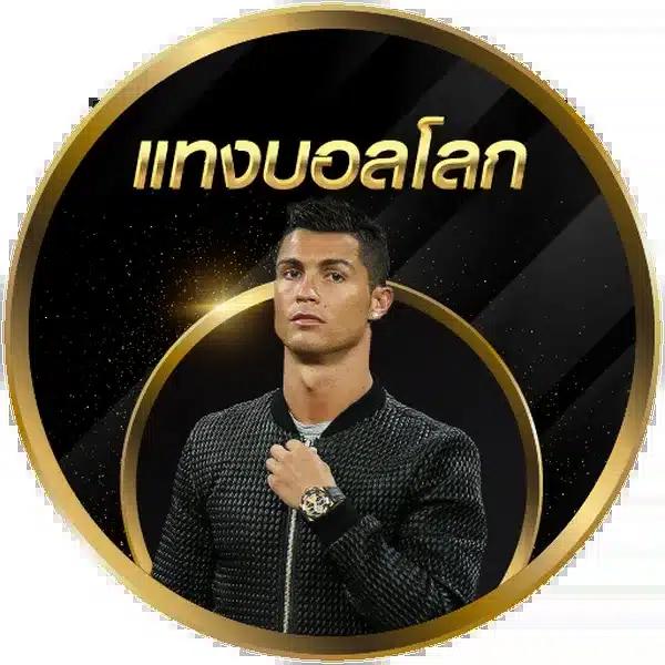 ฝาก 1 บาท รับ 50 บาท ล่าสุด กดรับเอง จัดเต็มทุกเกมไฮเทค