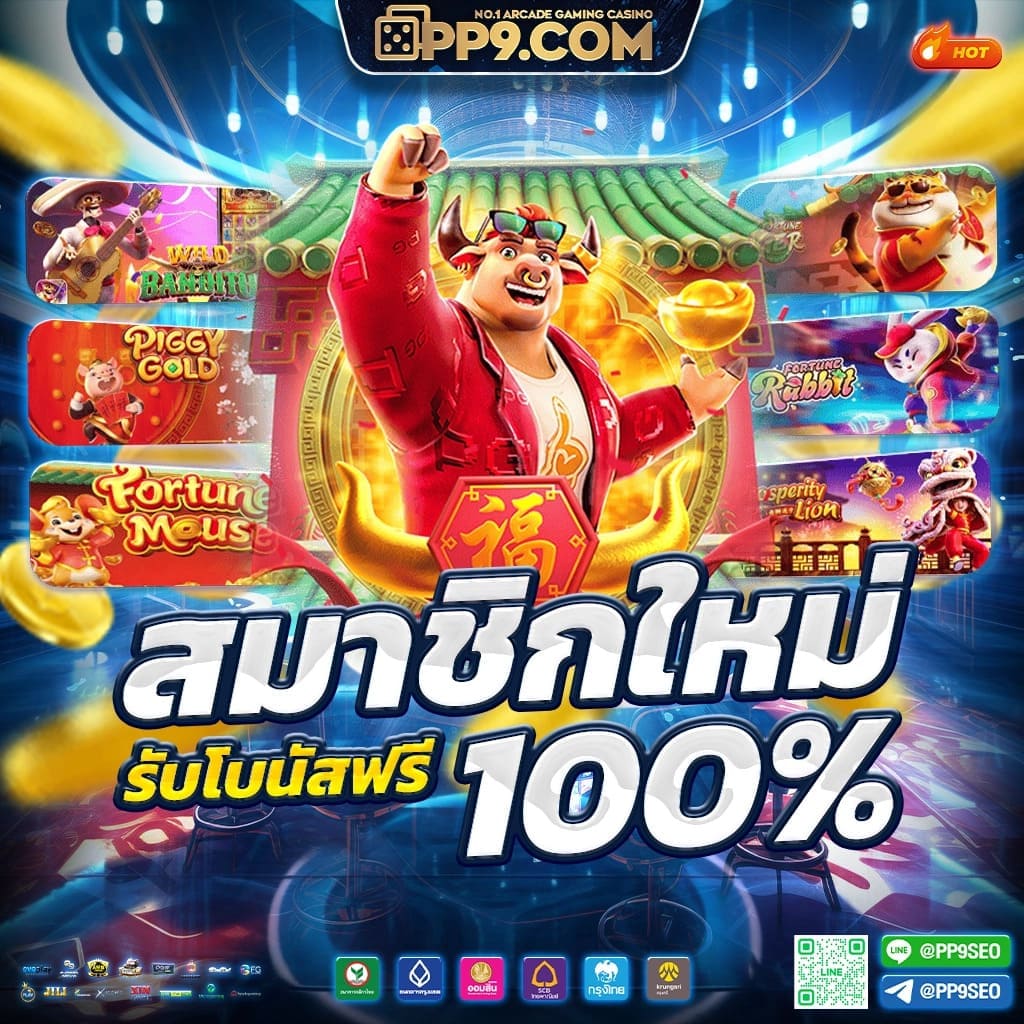 ฝาก 1 บาท รับ 50 ล่าสุด โปรโมชั่นสุดคุ้ม รีบคว้าเลย