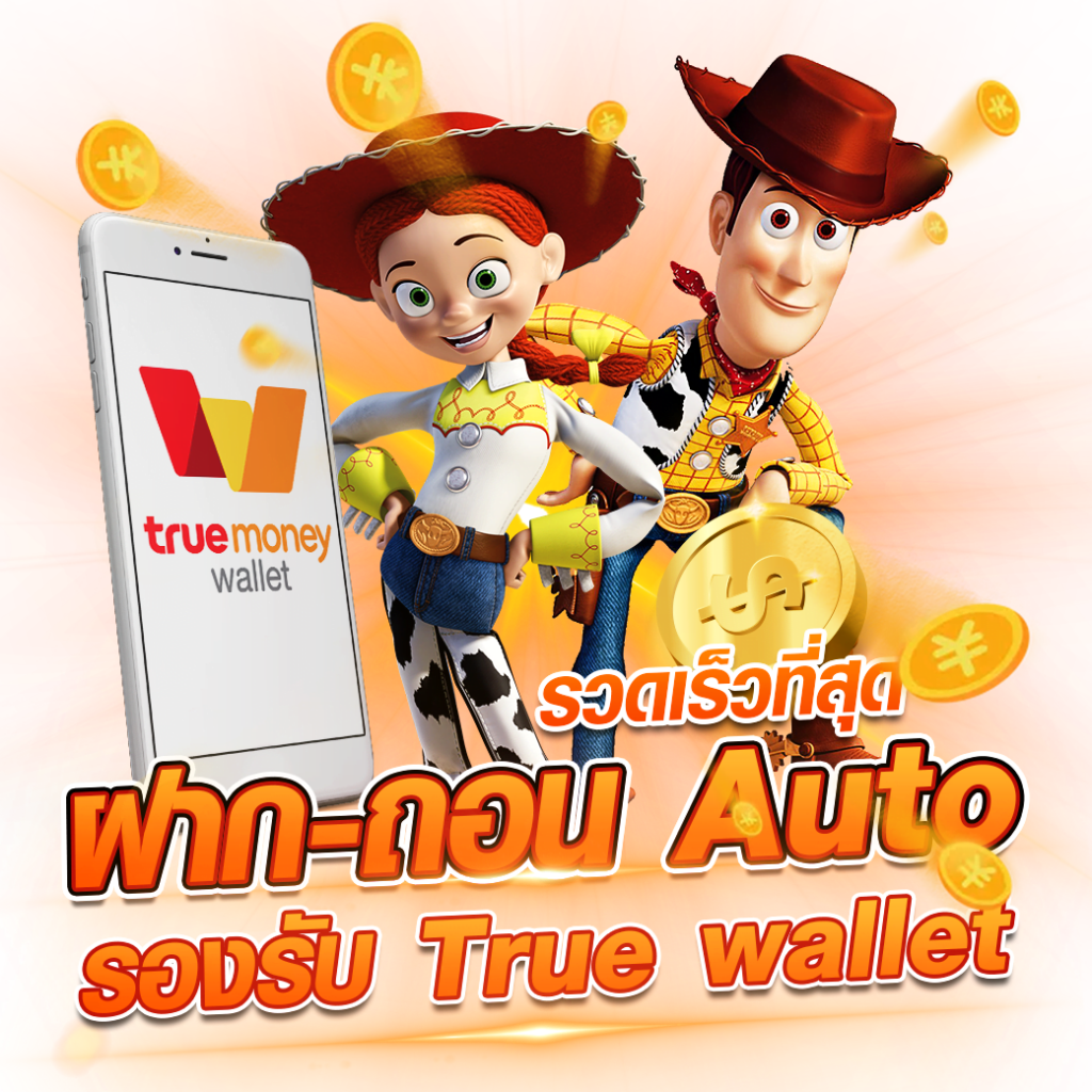 ฝาก 1 รับ 20 ทำ 100 ถอนได้จริง สมัครใหม่รับโบนัสสูงสุด 50