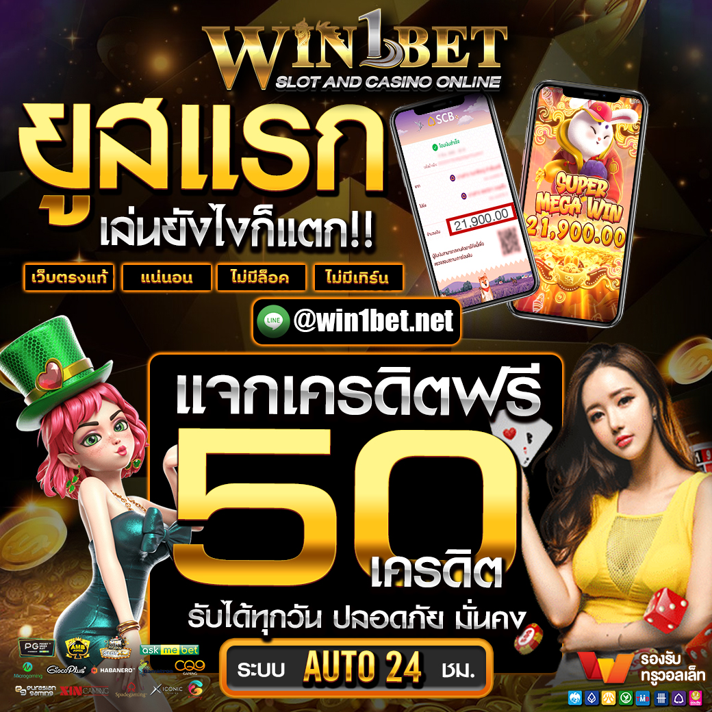 ฝาก ถอน ไม่มี ขั้น ต่ํา วอ เลท ดีที่สุด รับโบนัสสูง 2024