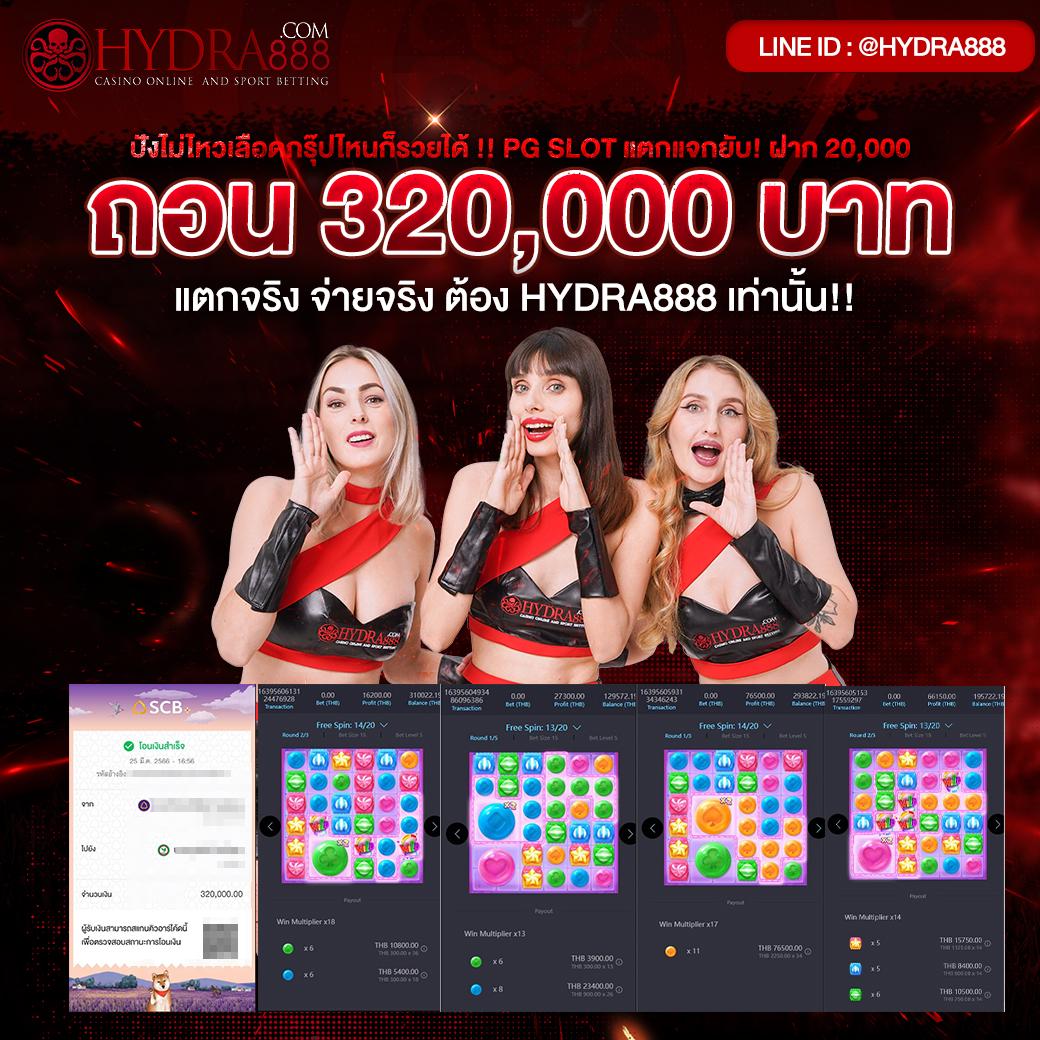พีจีดาก้อน เกมคาสิโนออนไลน์ยอดนิยม พร้อมโปรโมชั่นสุดคุ้ม