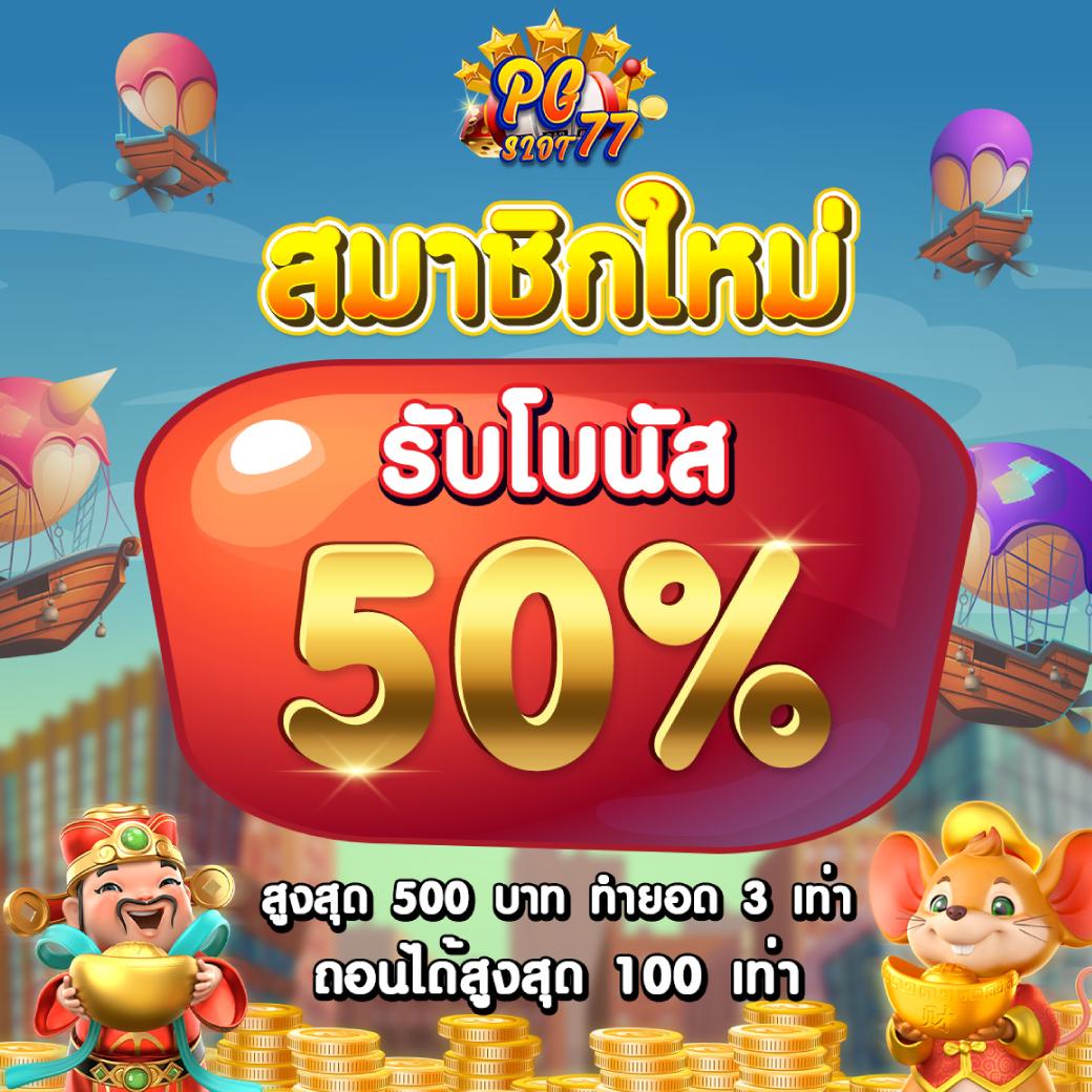 ฟรีสปิน คาสิโนออนไลน์อันดับหนึ่ง รับโปรโมชั่นสุดคุ้มทุกวัน