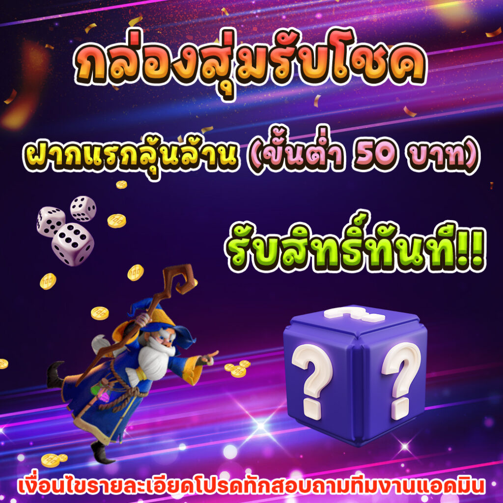 มัช คาสิโนสด บริการเดิมพันสุดฮิต เล่นง่าย อัตราจ่ายสูง
