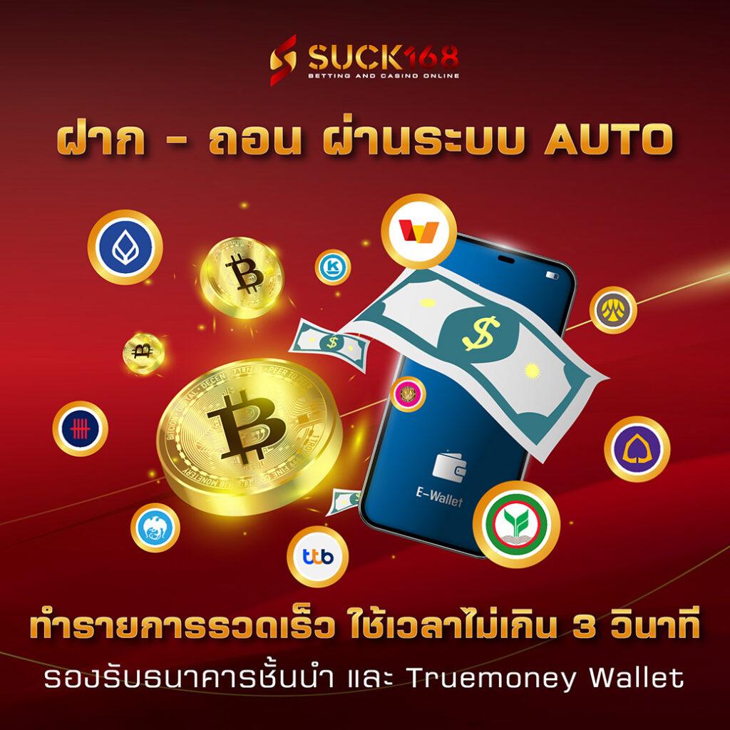 ยู ฟ่า 888 วอ ล เล็ ต คาสิโนออนไลน์อันดับ 1 บนมือถือ ฟรีโบนัส
