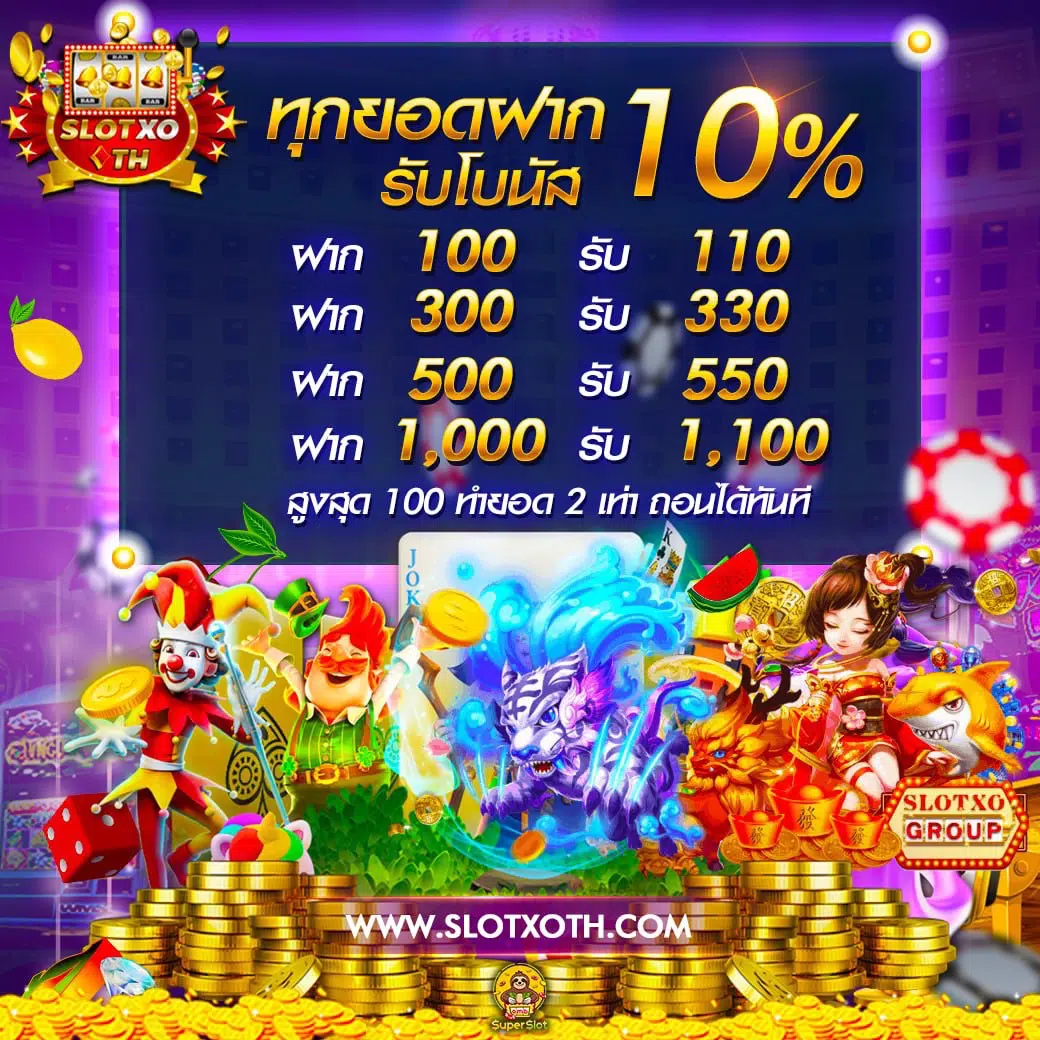 ยู ฟ่า สล็อต 888 แตกง่าย สมัครรับโบนัสสุดคุ้มทุกวัน