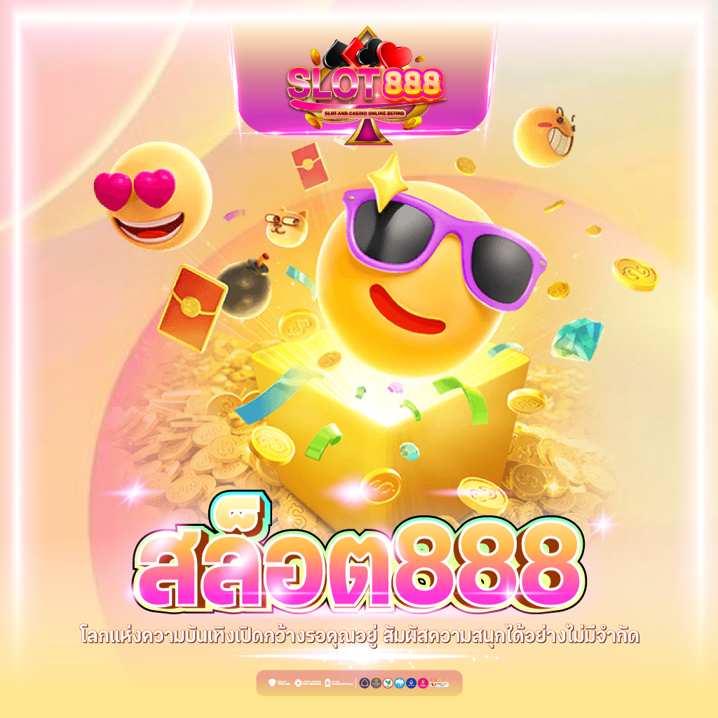 ยูฟ่า888 เว็บตรงคาสิโนออนไลน์ยอดนิยม เล่นง่าย ปลอดภัย 2024