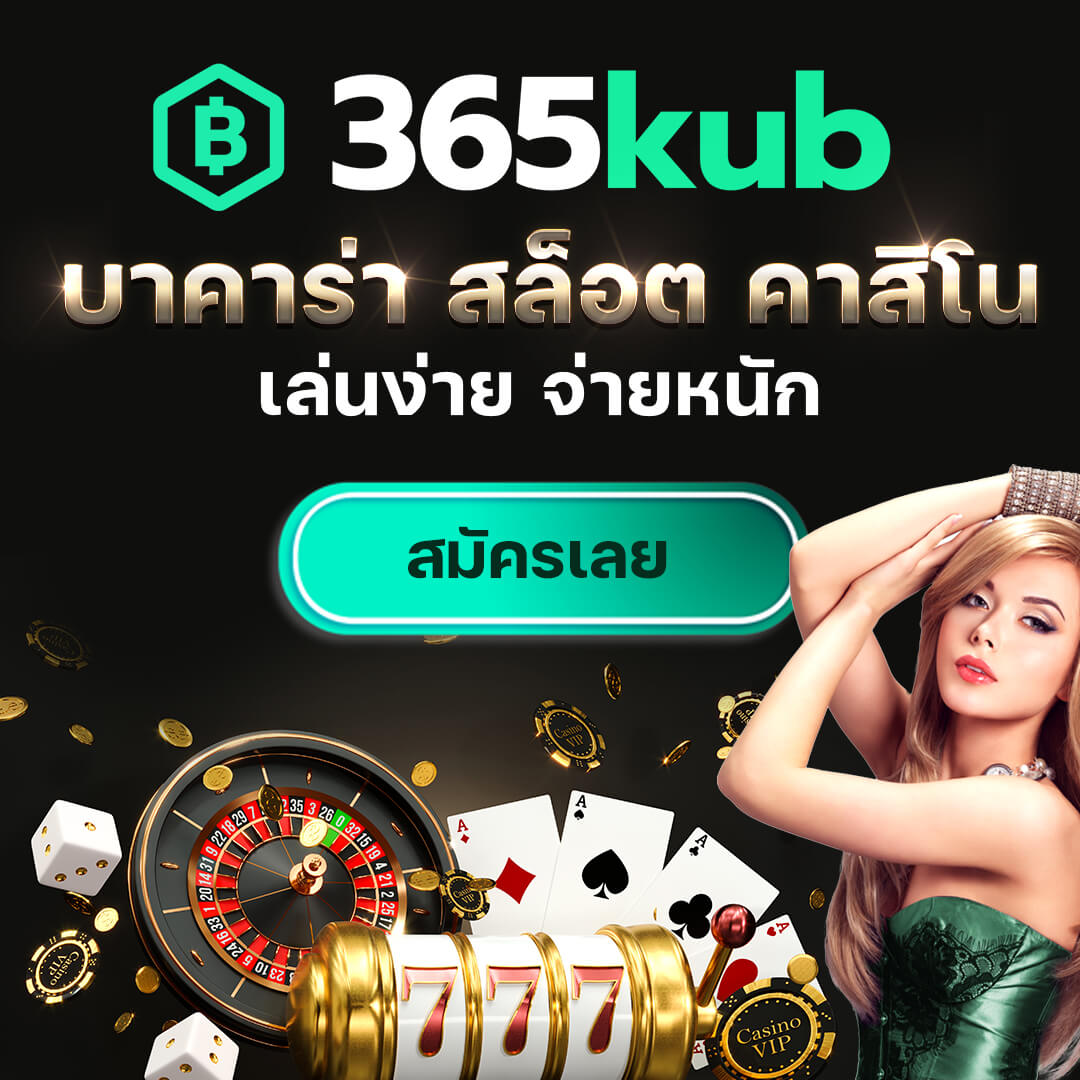 ยูฟ่าเบท100 เว็บคาสิโนออนไลน์ ระบบทันสมัย โปรโมชั่นพิเศษทุกวัน